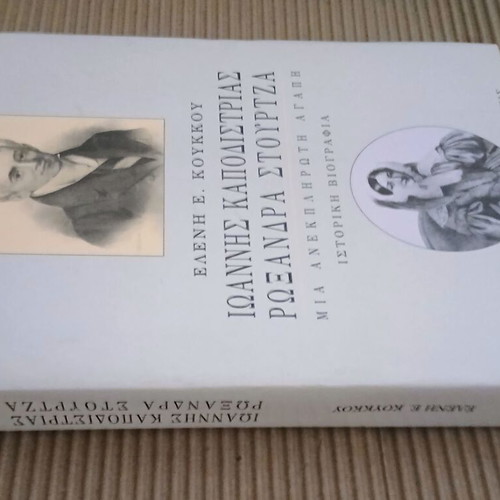 Ioannis Kapodistrias Roxandra Stourtza by Eleni E. Koukkou new, history book