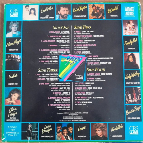 Foreign music vinyl records like new, set of 4 pieces