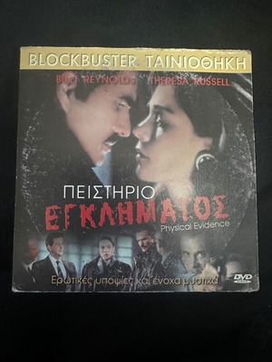 Physical Evidence DVD used, box only