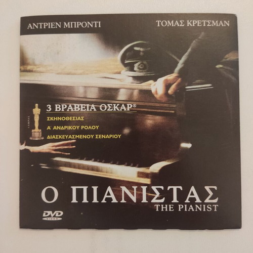 The Pianist DVD new with subtitles