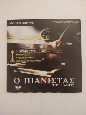 The Pianist DVD new with subtitles