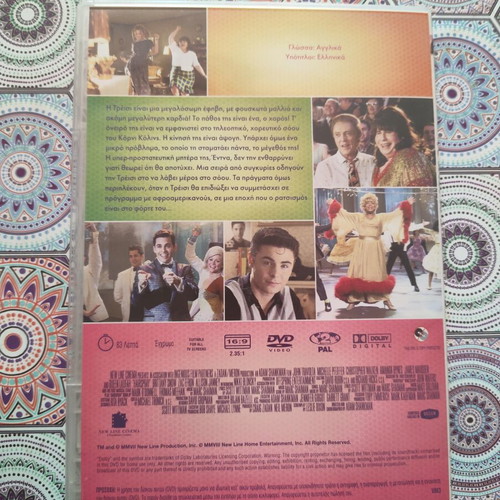 Hairspray DVD used, comedy, Greek subtitles