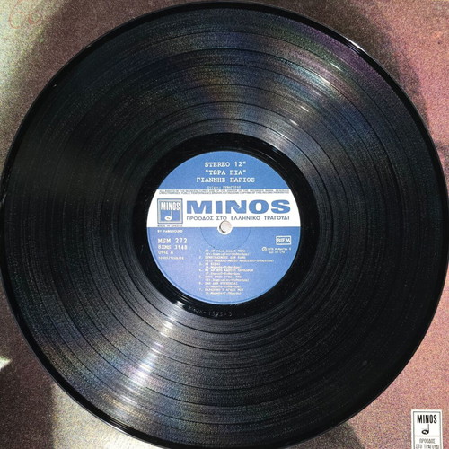 Giannis Parios Tora Pia LP vinyl 1976, laiko