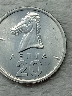 Greece 20 Lepta 1976 Coin with Die Crack, New
