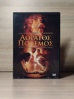 Αόρατος Πόλεμος DVD μεταχειρισμένο με ελληνικούς υπότιτλους