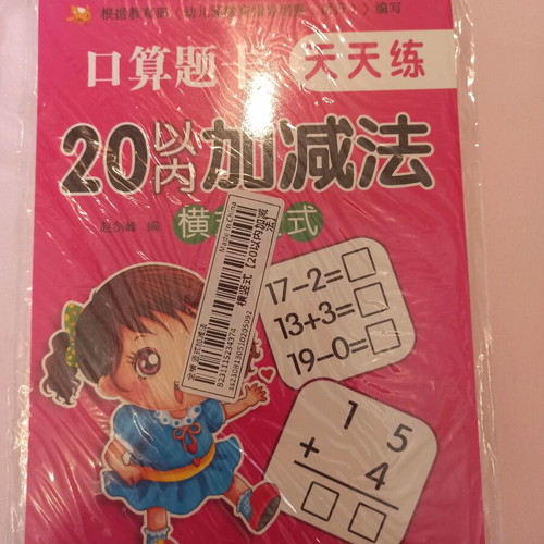 Mathematics training notebooks new, pack of 4