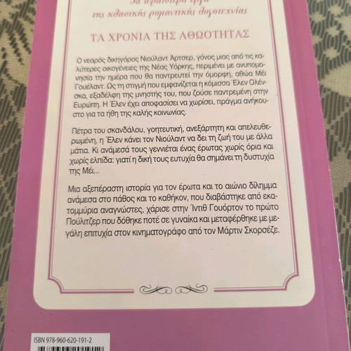 Book like new from the Great Loves series