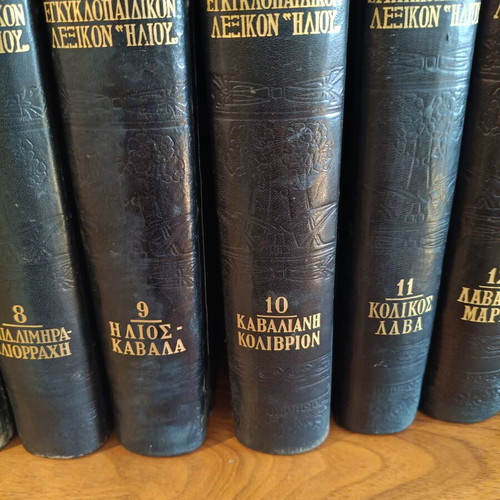 Helios Encyclopedic Dictionary 18 Volumes used, Greek