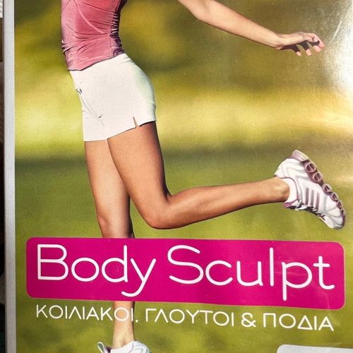 Body Sculpt DVD new, abs glutes and legs workout