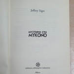 Mystirio Sti Mykono book used, Greek language