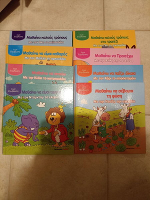 Children's educational books set of 8 like new with bonus book