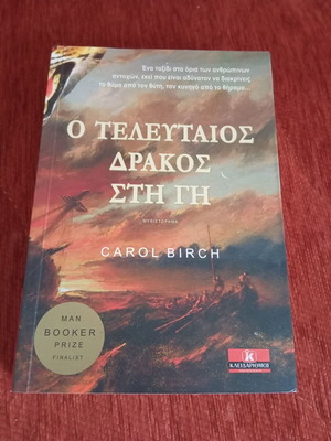 The Last Dragon on Earth used book