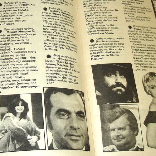 Katerina magazine issue 357 used, October 1986