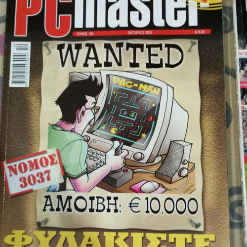 PCmaster and Computer Games magazines used, pack of 4 issues