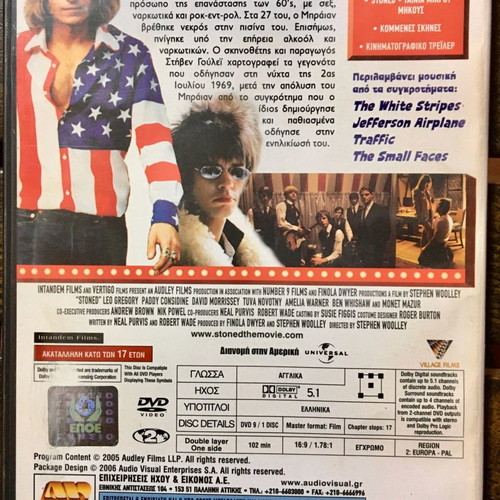 Stoned 2005 DVD used, biography with subtitles