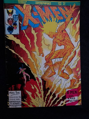 X-Men No 41 comic used, Mamouth, September 1990