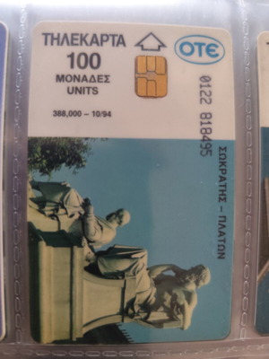 Socrates Plato Academy Phone Card like new 10/94