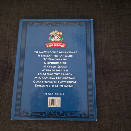 Carl Barks The Great Library Volume 7 like new