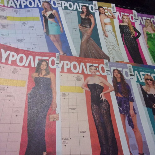 Quiz crossword sudoku magazines new, pack of 10