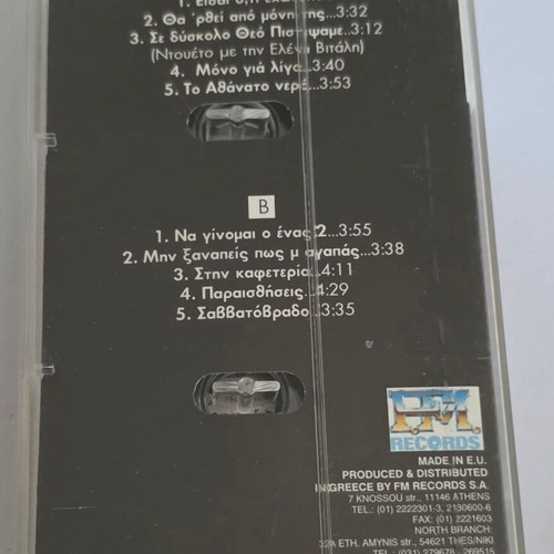 Ekeinos + Ekeinos cassette tape, Enthechno genre