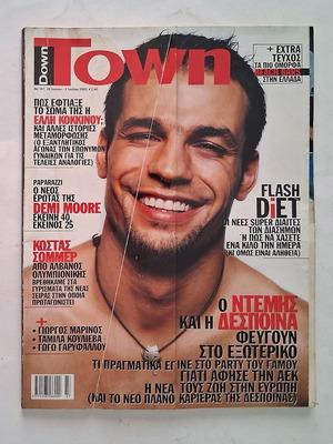Down Town τεύχος 397, 2003