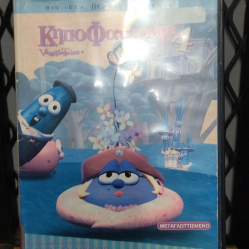 Kipofatsoules DVD used, animated