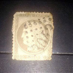 Γαλλία γραμματόσημο 1872 ν6
