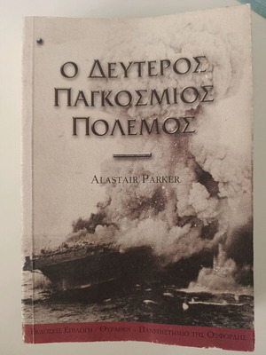 The Second World War used historical book