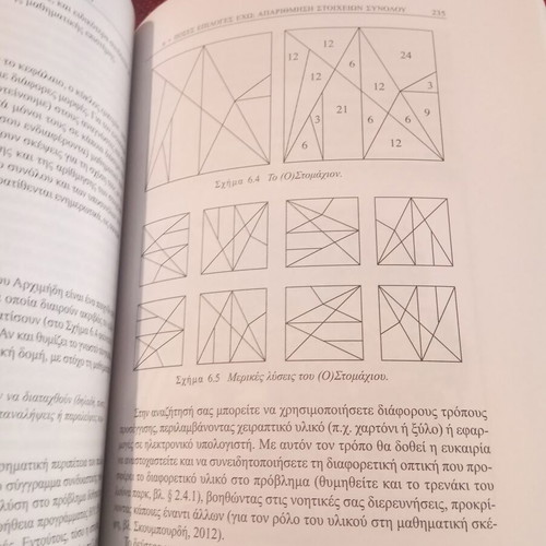 Anamesa sto Meros kai sto Olo new book by Fragkiskos Kalavasis and Andreas Moutsios-Rentzos