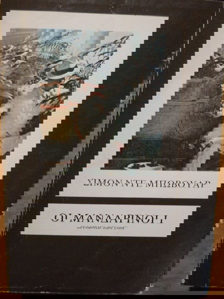 Οι Μανδαρινοι