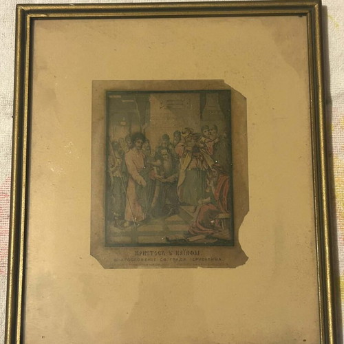 Colored lithograph used depicting blessing of Jerusalem