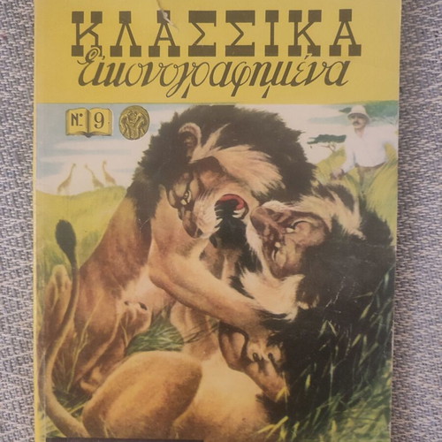 Klassika Eikonografimena Volume 9 used comic book