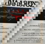  ΔΙΆΛΟΓΟΣ 1989/Β τεύχος 61
