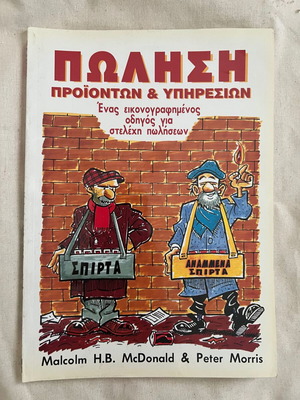Sales of Products and Services comic book