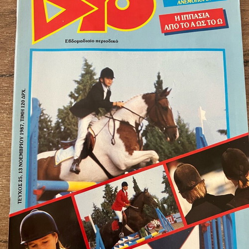 DYO magazine issue 25 November 13 1987 like new