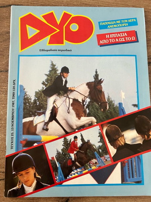 DYO magazine issue 25 November 13 1987 like new