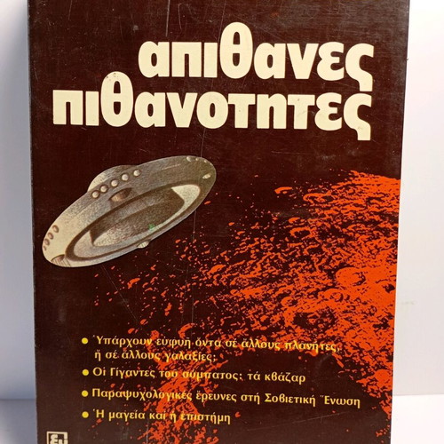 Apithanes Pithanotites book used, science