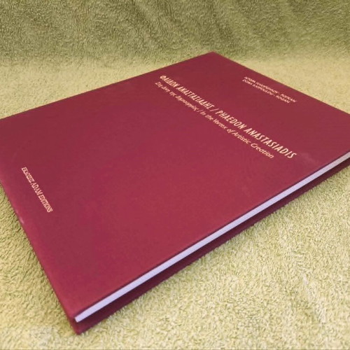 Phaidon Anastasiadis: In the Vortex of Artistic Creation art book like new