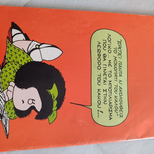 Koloumpra 13 used comic