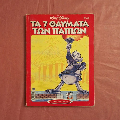Ta Megala Sirial #18 comic book