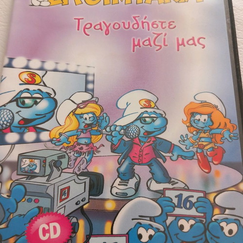 Smurfs CD collectible