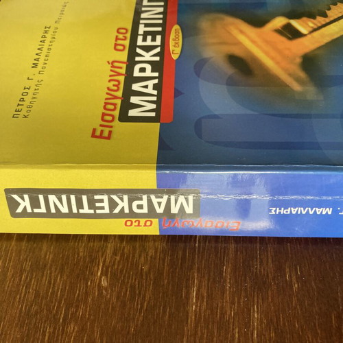 Introduction to Marketing third edition used