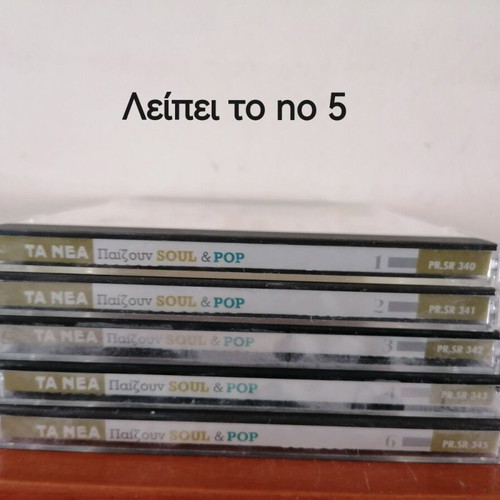 TA NEA Paizoun Soul & Pop CD like new