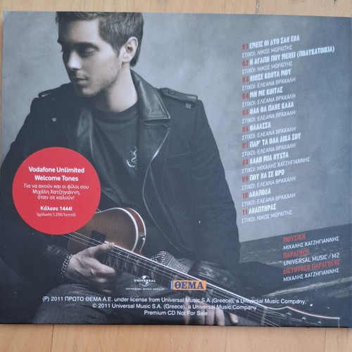 Michalis Hatzigiannis 7 CD album, entechno