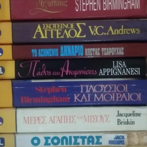 Βιβλία τσέπης Bell vintage μεταχειρισμένα, πακέτο 10, αισθηματικά και μυστήριου