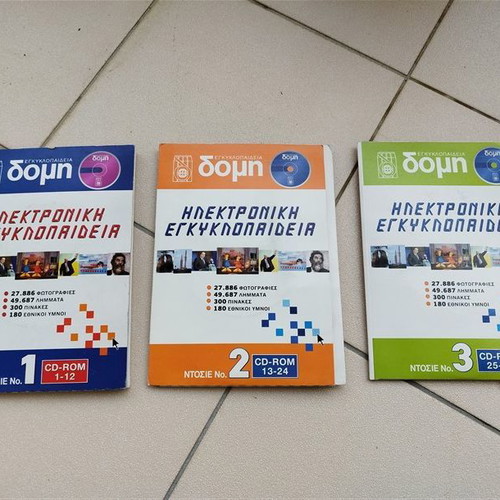 Domi Electronic Encyclopedia 33 CD new