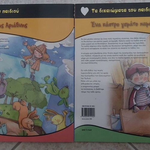 Children's Books Set 8 The Rights of the Child series new