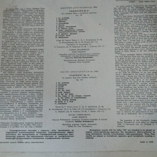 Dmitri Shostakovich Symphony No. 14 LP album μεταχειρισμένο, κλασσική