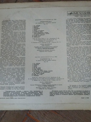 Dmitri Shostakovich Symphony No. 14 LP album μεταχειρισμένο, κλασσική