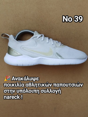 Nike Flex Experience Run 10 women's athletic shoes, size 39, white beige